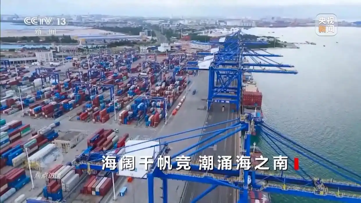 হাইনান দ্বীপ ব্যাপক শুল্ক বন্ধের একটি নতুন যুগে প্রবেশের সাথে, কুনফেং মেশিনারি সবুজ এবং বুদ্ধিমান উত্পাদনের মাধ্যমে মুক্ত বাণিজ্য বন্দরের উচ্চ-মানের নির্মাণকে শক্তিশালী করে