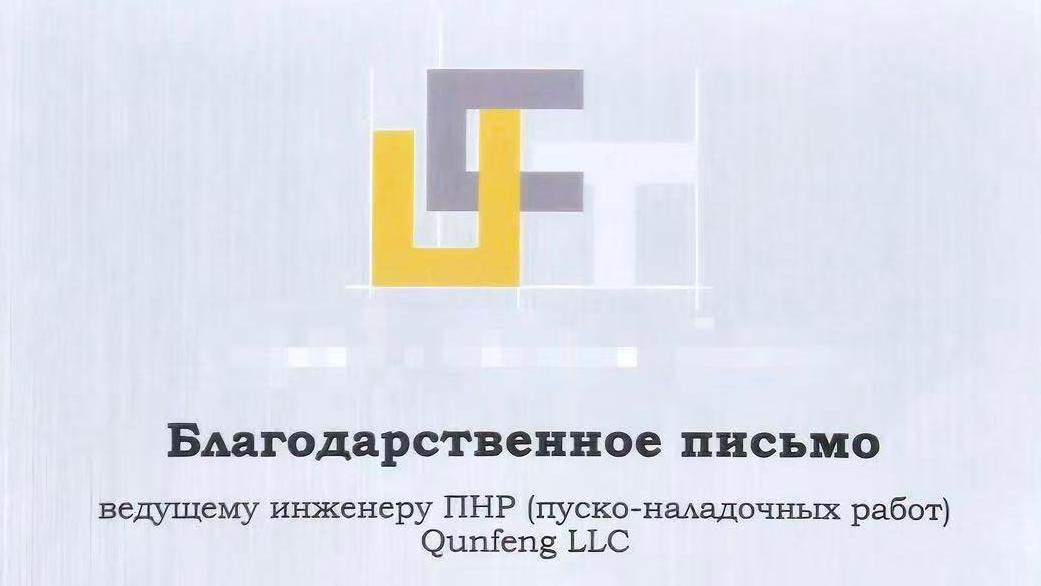 রাশিয়া থেকে ধন্যবাদ একটি চিঠি