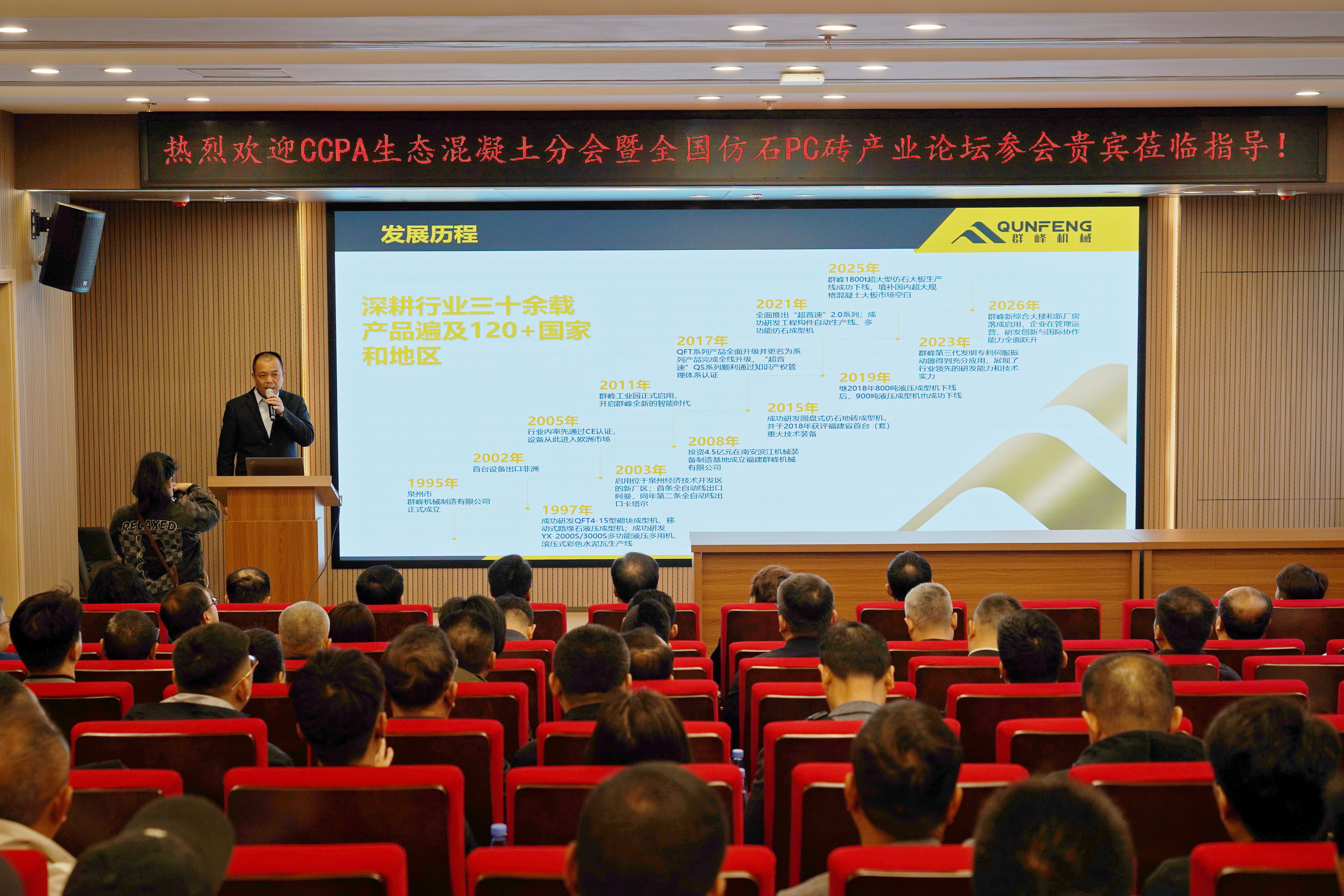 ইমিটেশন স্টোন পিসি ব্লক ইন্ডাস্ট্রি ফোরামের প্রতিনিধি দল কুনফেং স্মার্ট ম্যানুফ্যাকচারিং ফ্যাসিলিটি পরিদর্শন করছে